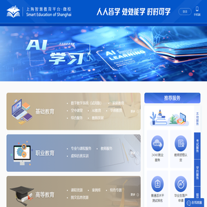 上海智慧教育平台 · 微校