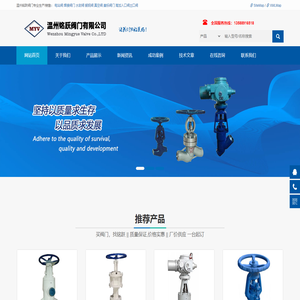 电站阀门,电站截止阀,电站闸阀,焊接闸阀,焊接截止阀,电站止回阀-温州铭跃阀门有限公司