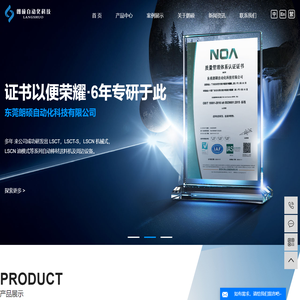 送料机_自动送料机_NC自动送料机-东莞朗硕自动化科技有限公司