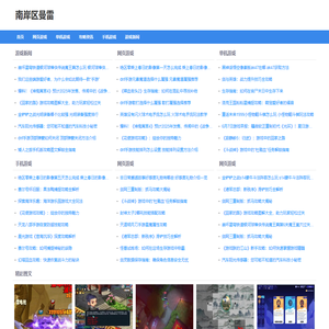 南岸区曼雷信息技术咨询服务部