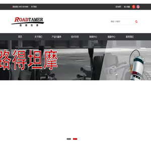 浙江路得坦摩汽车部件股份有限公司