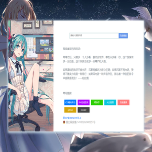 移花宝贝