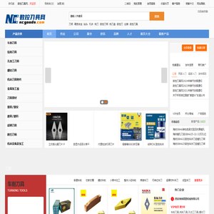 数控刀具网
