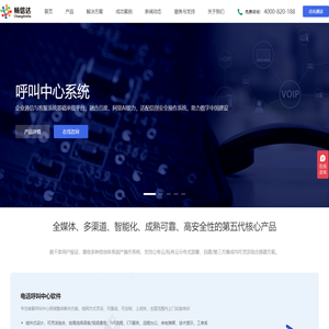 呼叫中心_呼叫中心系统_电话呼叫中心搭建方案-青岛畅信达通信