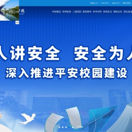 杭州职业技术学院