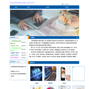 东莞市莞擎互联技术有限公司重庆分公司
