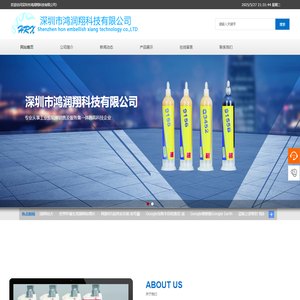 深圳鸿润翔科技有限公司-深圳市鸿润翔科技有限公司