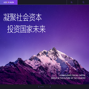 ADDOR CAPITAL - 毅达资本