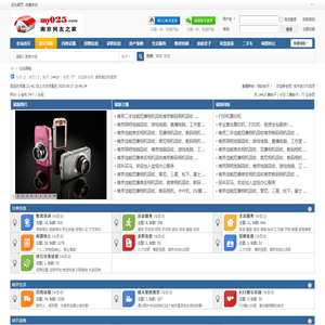 南京网友之家(www.my025.com)_我的南京,我的025,我的家！_江苏南京 -