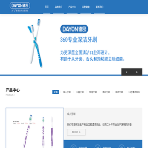 扬州德昂日化有限公司
