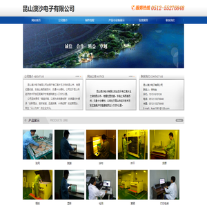 昆山澳沙电子有限公司