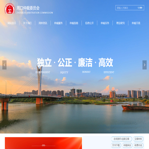 首页-周口仲裁委员会