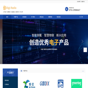 深圳市德瑞迪电子有限公司