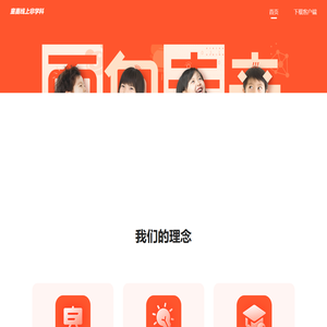童喜线上非学科