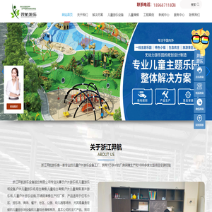 儿童游乐设备厂家_户外公园小区游乐设备厂家定制价格_浙江羿航游乐
