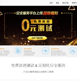 掌控安全 | 安全管理从此无忧！