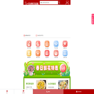 网上订花送花|鲜花网品牌_鲜花速递_网上花店_鲜花速递-鲜花商城