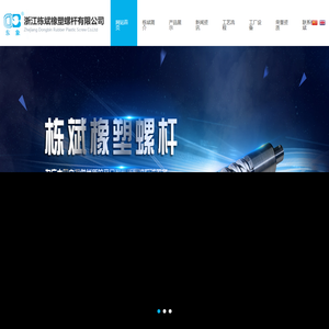 挤出机螺杆-橡胶螺杆机筒-双合金螺杆-浙江栋斌橡塑螺杆有限公司