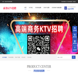 开封夜场招聘|开封KTV招聘|开封夜总会招聘|开封酒吧招聘|开封夜场招聘兼职