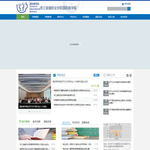 国际商学院