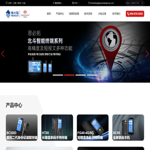 手持终端_pda手持终端_无线数据采集器_工业PDA-思必拓打造物联网PDA品牌