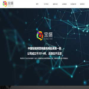 北京宝盛科技有限公司