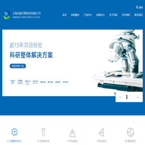 上海芯超生物科技有限公司-首页