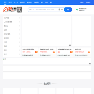 龙泉招聘网-成都龙泉驿区人才招聘网_龙泉人才网_龙泉驿招聘_龙泉驿人社已备案的招聘平台