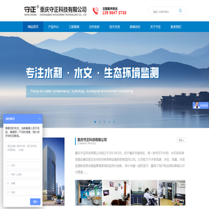 重庆多普勒流速仪-雷达超声波流量计厂家-在线明渠监测公司