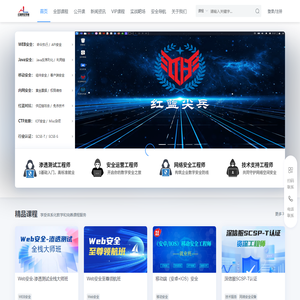 红蓝网安