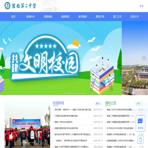 淮南第二中学