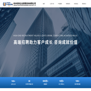 杭州优和企业管理咨询有限公司-首页
