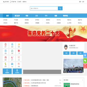 浦江论坛 - 浦江人的网络家园 -  Powered by Discuz!