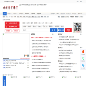 【上海写字楼出租|上海写字楼出售】- 上海写字楼网