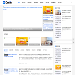 深圳贷款网