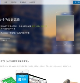 小易支付，小易微信支付，小易支付宝支付，小易QQ支付，小易财付通支付，小易码支付，小易U支付，小易传媒工作室资易支付聚合支付平台