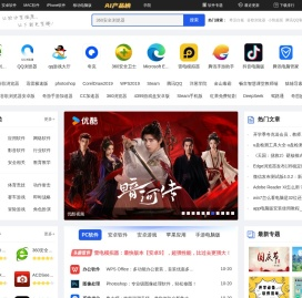 下载之家-新鲜热门的绿色软件下载、系统软件下载就在下载之家