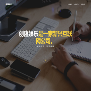 创隆娱乐