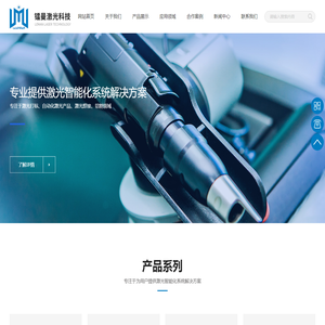 厦门镭曼激光科技有限公司 _厦门镭曼_厦门镭曼激光_厦门激光