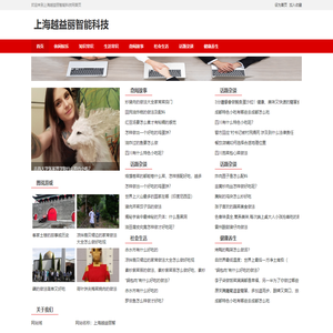 上海越益丽智能科技有限公司
