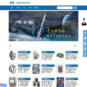 首页-上海鑫稀合金材料有限公司
