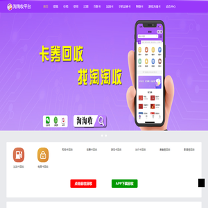 百联卡回收-百联OK卡回收官方正规平台更新实时价格-淘淘收平台