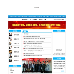 千福田会计师事务所