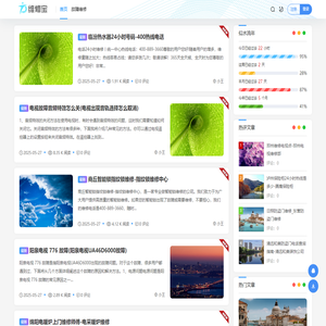 维修宝 - 全国家电上门维修 | 没有修不好的家电