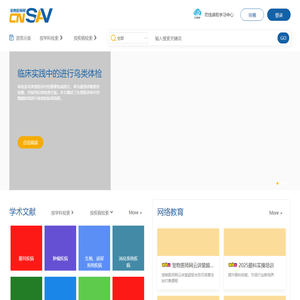 宠物医师网