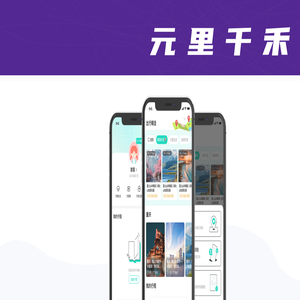 重庆元里千禾科技有限公司