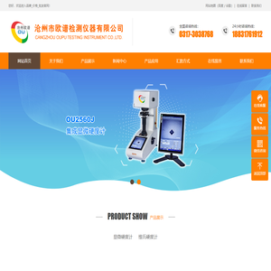 显微硬度计_渗氮层硬度测试仪生产厂家_品牌_价格_批发