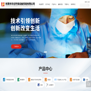 东莞市华记环保设备贸易有限公司_不锈钢超洁净阀_高纯管件