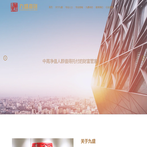 九盛嘉创