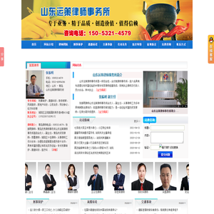 青岛城阳律师|即墨市律师咨询首选运策律师事务所|即墨离婚律师|即墨刑事辩护律师